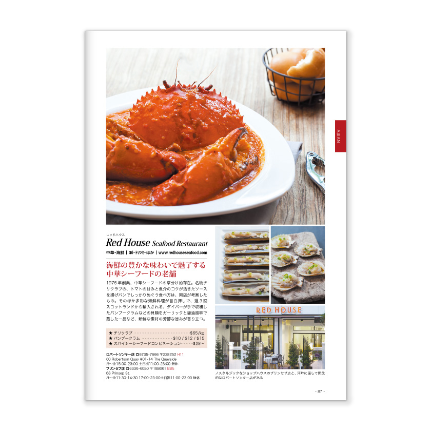 Gourmet Guide 2015 work image