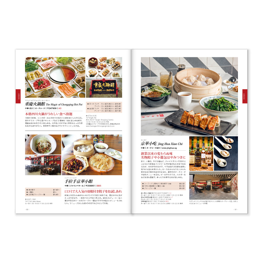 Gourmet Guide 2015 work image