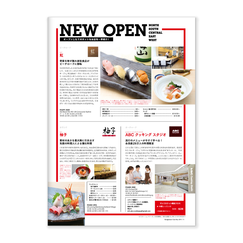 Mangosteen Club Magazine work image