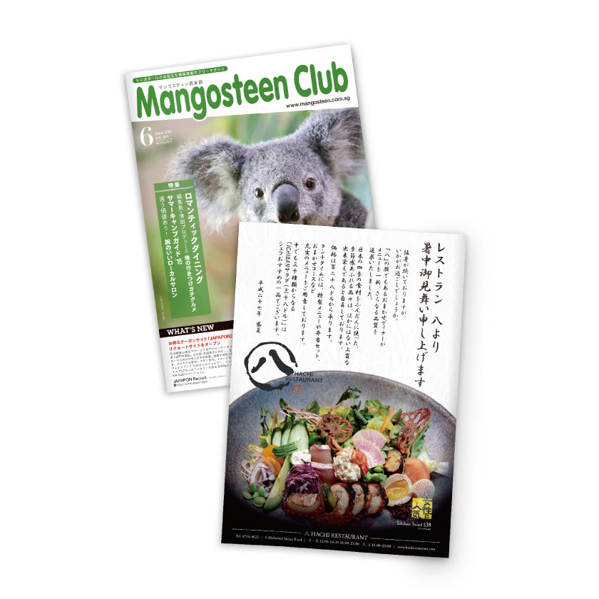 Mangosteen Club Magazine work image